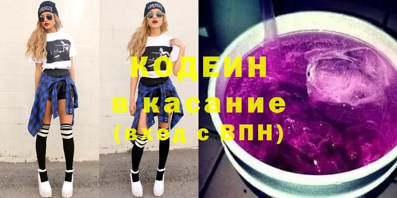 Кодеиновый сироп Lean Purple Drank  Орск 